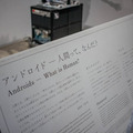 日本科学未来館で開催中の「デザインあ展」でロボット見てきた