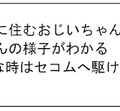 九州電力が独自スマートスピーカー「QUUN」の販売とIoTサービスを開始!