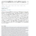 メドピアの医療論文検索とAI翻訳サイト「アイちゃん」が連携！海外の医師向け論文の検索や医師のコメントを日本語で閲覧