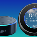 Amazonタイムセール祭り開催中！ 8/3までの期間限定でAmazon Echo Plusが6,000円引き
