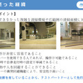 自動運転のAI掃除ロボット「RS26」が大阪駅構内、バス乗り場でも活躍！先行導入企業がショッピングモールなどの導入効果を公表