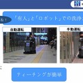 自動運転のAI掃除ロボット「RS26」が大阪駅構内、バス乗り場でも活躍！先行導入企業がショッピングモールなどの導入効果を公表