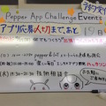 「エンタメアプリ開発 Pepperハッカソン(ゲスト:安生真さん)」に行ってきました。 #pac2015w