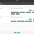 ジェナがIBM Watsonと独自開発AIのハイブリッドAIチャットボット「hitTO」新版を発表！ユーザーからのフィードバックを「自動学習」