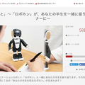 ロボットスタートが「東京技術商店」をオープン　クラウドファンディングでロボット・IoTデバイスの販売を支援