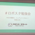 ソニーモバイルの「Xperia Hello! SDK 勉強会」が開催されました！