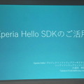 ソニーモバイルの「Xperia Hello! SDK 勉強会」が開催されました！