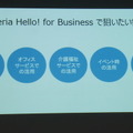 ソニーモバイルの「Xperia Hello! SDK 勉強会」が開催されました！