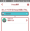 英会話ロボットCharpy（チャーピー）で英語力をチェックしてみた！