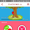 英会話ロボットCharpy（チャーピー）で英語力をチェックしてみた！