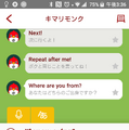 英会話ロボットCharpy（チャーピー）で英語力をチェックしてみた！