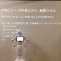 「エンタメアプリ開発 Pepperハッカソン（ゲスト：安生真さん）」に行ってきました。 #pac2015w