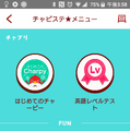英会話ロボットCharpy（チャーピー）で英語力をチェックしてみた！