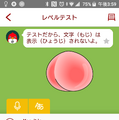 英会話ロボットCharpy（チャーピー）で英語力をチェックしてみた！