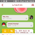 英会話ロボットCharpy（チャーピー）で英語力をチェックしてみた！