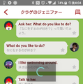 英会話ロボットCharpy（チャーピー）で英語力をチェックしてみた！
