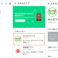 LINEが「Clovaスキルストア」をついにオープン! 好きなスキルで遊ぼう