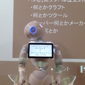 「エンタメアプリ開発 Pepperハッカソン（ゲスト：安生真さん）」に行ってきました。 #pac2015w