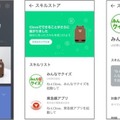 【クイズ】本日オープンの「Clovaスキルストア」には何個のスキルがあるでしょうか？