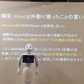 「エンタメアプリ開発 Pepperハッカソン（ゲスト：安生真さん）」に行ってきました。 #pac2015w