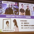 若手のAI起業家育成を目指すディープコアが「KERNEL HONGO」を公開！東大の松尾教授も登壇し、AIがある未来を語る
