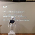 「エンタメアプリ開発 Pepperハッカソン（ゲスト：安生真さん）」に行ってきました。 #pac2015w