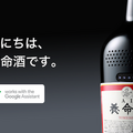 大反響の「AI養命酒」に「メタルエディションDX」が追加、見た目だけ進化　初号機ロボットのプレゼントも