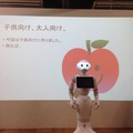 「エンタメアプリ開発 Pepperハッカソン（ゲスト：安生真さん）」に行ってきました。 #pac2015w