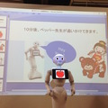「エンタメアプリ開発 Pepperハッカソン（ゲスト：安生真さん）」に行ってきました。 #pac2015w