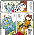 【連載マンガ ロボクン vol.95】VRの世界へGO！2