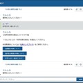 日経新聞社がIBM Watsonを使ったAI自動応答サービスを導入！木村情報技術「AI-Q」が約3千人の社員からの質問に応対
