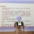 「エンタメアプリ開発 Pepperハッカソン（ゲスト：安生真さん）」に行ってきました。 #pac2015w