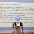 「エンタメアプリ開発 Pepperハッカソン（ゲスト：安生真さん）」に行ってきました。 #pac2015w