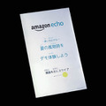 二子玉川 蔦屋家電に巨大なアマゾンエコーが登場！ 早速行ってきた