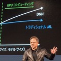 GPUとディープラーニング、AI関連技術の国内最大級のイベント「GTC Japan 2018」9月13・14日に開催