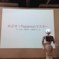 「エンタメアプリ開発 Pepperハッカソン（ゲスト：安生真さん）」に行ってきました。 #pac2015w