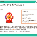 NTTドコモの「セバスチャン」で作る会話デバイス　開発方法とその魅力に迫る