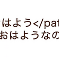 NTTドコモの「セバスチャン」で作る会話デバイス　開発方法とその魅力に迫る
