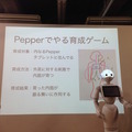 「エンタメアプリ開発 Pepperハッカソン（ゲスト：安生真さん）」に行ってきました。 #pac2015w