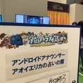 アンドロイドアナウンサー「アオイエリカ」の占いの館を体験してきた【日テレ・汐パラ】