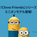 LINE Clova Friendsのミニオンモデルの予約受付が本日開始！ ボブとケビンの2種類