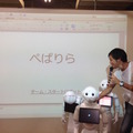 「エンタメアプリ開発 Pepperハッカソン（ゲスト：安生真さん）」に行ってきました。 #pac2015w