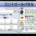 ヒューマノイドロボット「NAO」が自閉症の療育を支援　日本サード・パーティの「Ask NAO」
