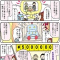 【連載マンガ ロボクン vol.97】高値がついたノダ?