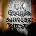 表参道に期間限定でオープンしたGoogleのお化け屋敷「OK Google, おばけやしきにつれてって。」オープン初日に行ってきた！