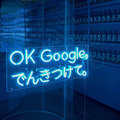 表参道に期間限定でオープンしたGoogleのお化け屋敷「OK Google, おばけやしきにつれてって。」オープン初日に行ってきた！