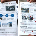 世界初！ZMPが公道で営業走行する「自動運転タクシーサービス」に自腹で乗ってみた