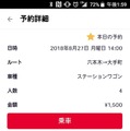 世界初！ZMPが公道で営業走行する「自動運転タクシーサービス」に自腹で乗ってみた