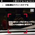 世界初！ZMPが公道で営業走行する「自動運転タクシーサービス」に自腹で乗ってみた