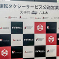 世界初！ZMPが公道で営業走行する「自動運転タクシーサービス」に自腹で乗ってみた